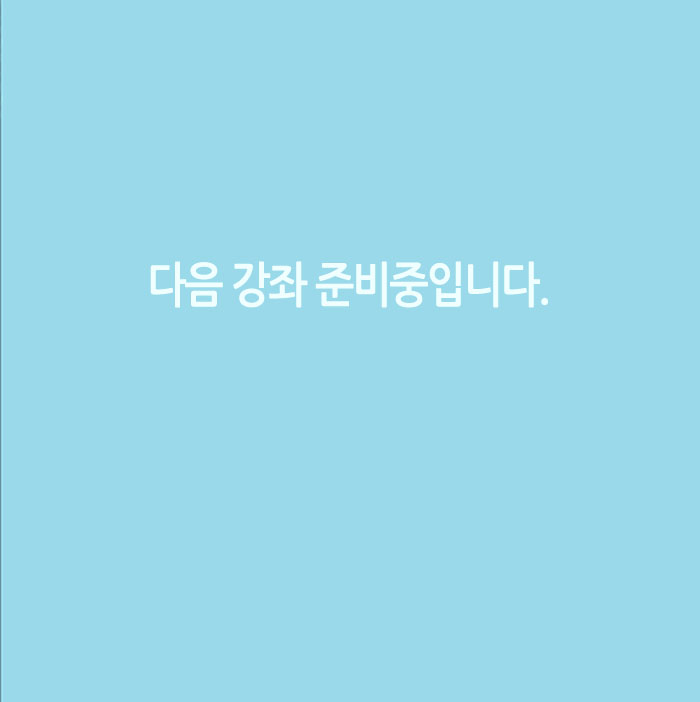 오프라인강좌
